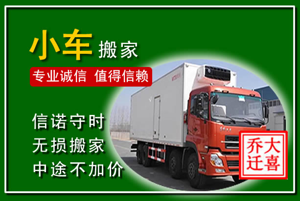 安达物品搬运