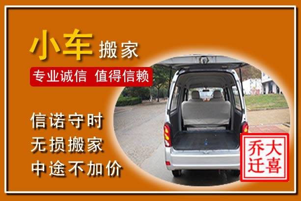 安达个人搬家