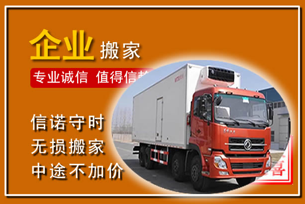 安达工厂单位搬迁